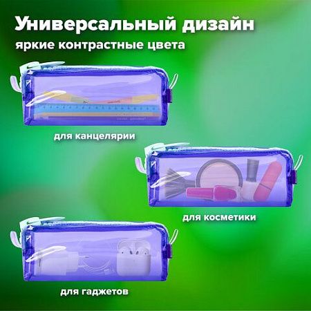 Пенал BRAUBERG с объемной "тракторной" молнией, 1 отделение, ПВХ, 22х8х6,5 см, "Contrast mint", 271565 