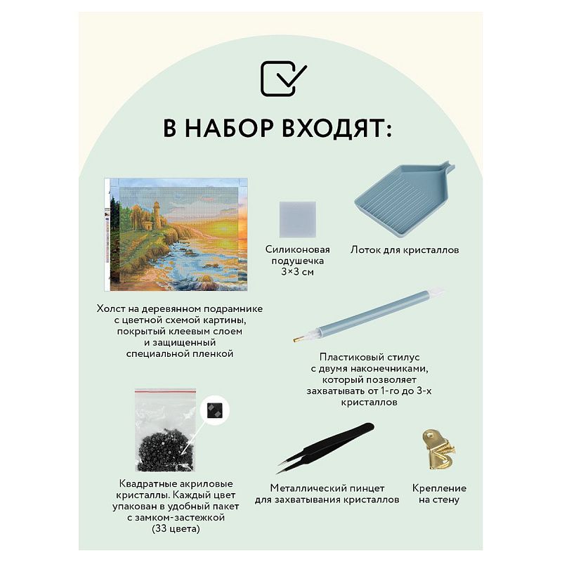 Алмазная мозаика ТРИ СОВЫ "Старый маяк", 40*50см, холст на деревянном подрамнике, картонная коробка с пластиковой ручкой