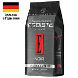 Кофе молотый EGOISTE "Noir", натуральный, 250 г, 100% арабика, вакуумная упаковка, 2549