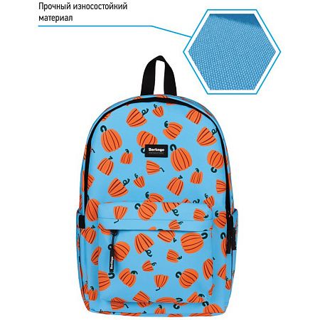 Рюкзак Berlingo Casual "Pumpkin" 39,5*27*13см, 1 отделение, 3 кармана, уплотненная спинка 