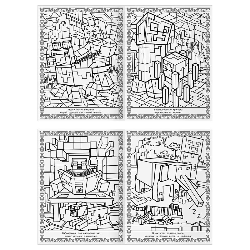 Суперраскраска А4, 40 стр., ТРИ СОВЫ "В стиле Minecraft"