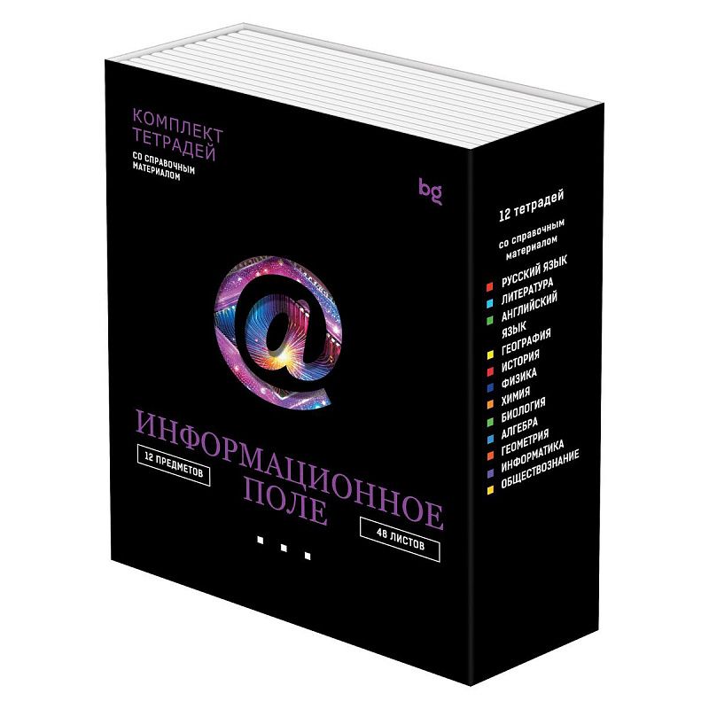 Комплект (12 шт.) предметных тетрадей 48л. BG "Информационное поле", soft-touch ламинация, выб. лак