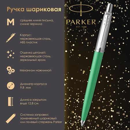 Ручка шариковая PARKER "Jotter Orig Green", корпус зеленый, нержавеющая сталь, блистер, синяя, 2076058