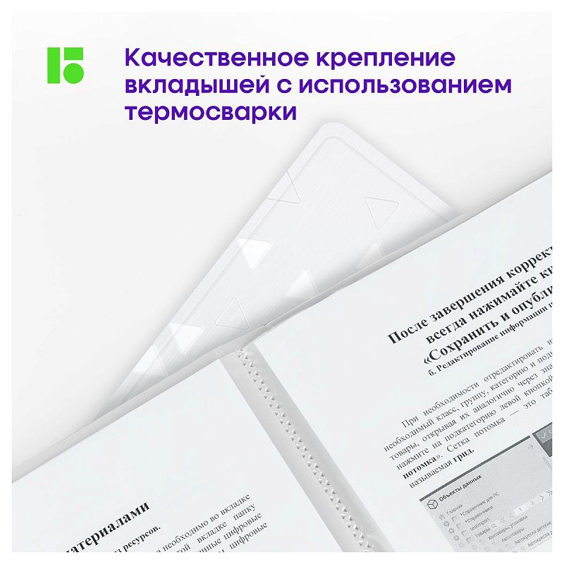 Папка с 40 вкладышами Berlingo "DoubleWhite", 24мм, 1000мкм, белая, с внутр. карманом 