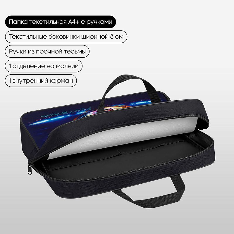 Папка текстильная с ручками 1 отделение, А4 Berlingo "Cyber Football", 350*265*80мм, текстиль, на молнии 