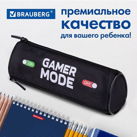 Пенал BRAUBERG, 3 отделения, нейлон, 21х7х7 см, "Gamer", 270841 