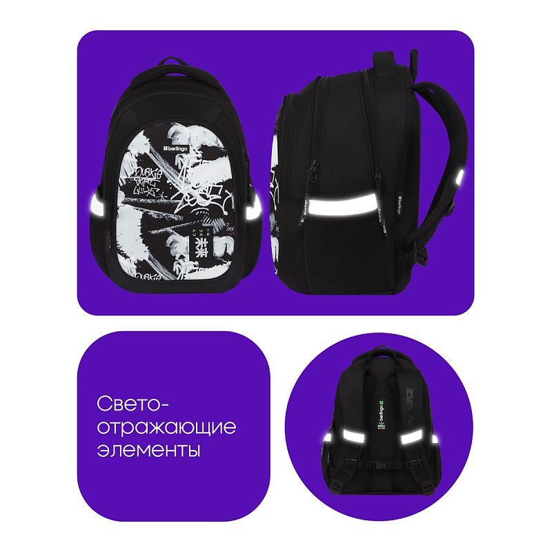 Рюкзак Berlingo Modern "No limits" 38*30*18см, 3 отделения, 2 кармана, эргономичная спинка 