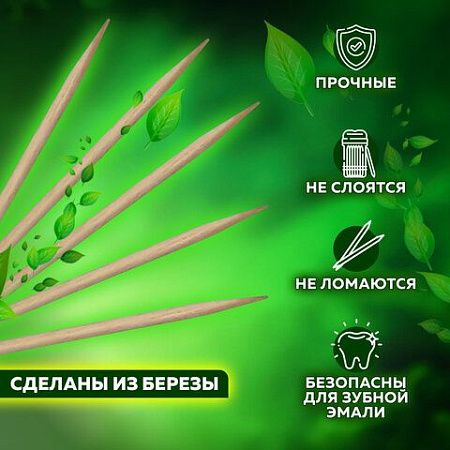 Зубочистки деревянные LAIMA, КОМПЛЕКТ 1000 штук, в индивидуальной бумажной упаковке, 604771 