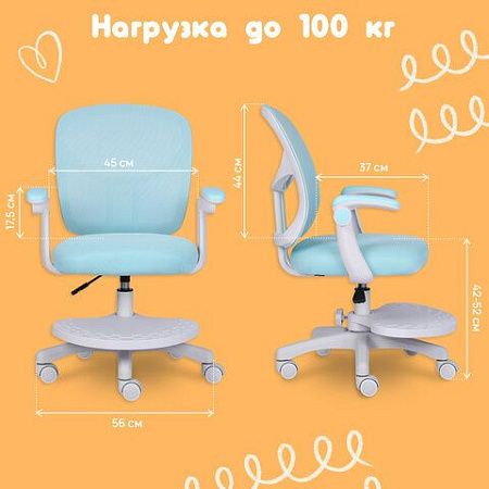 Кресло детское с подставкой для ног BRABIX "Toy MG-205", сетка/ткань TW, голубое, 533152