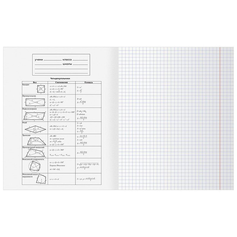 Тетрадь предметная 48л. BG "Юный гений" - Геометрия, эконом