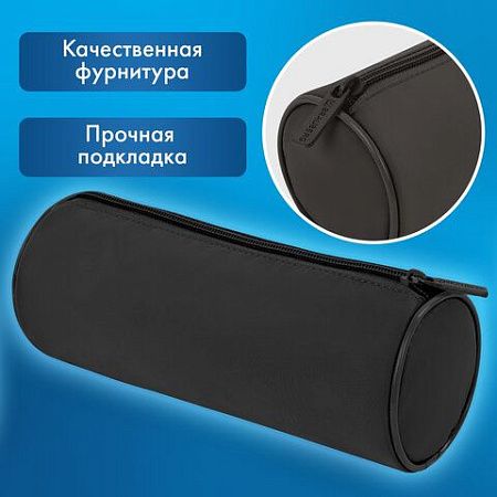 Пенал-тубус BRAUBERG, с эффектом Soft Touch, мягкий, Pure black, 272302 