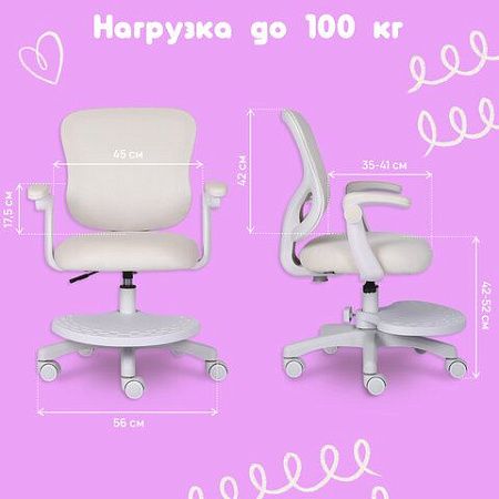 Кресло детское с подставкой для ног BRABIX "Sky MG-206", велюр, бежевое, 533156