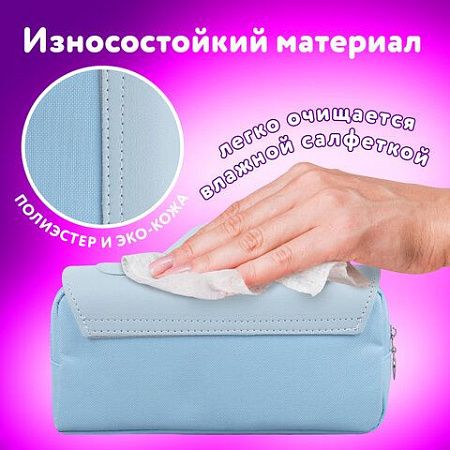 Пенал мягкий ЮНЛАНДИЯ с ручкой, 2 отделения, полиэстер, "My Space", голубой, 21х9х6 см, 271578 