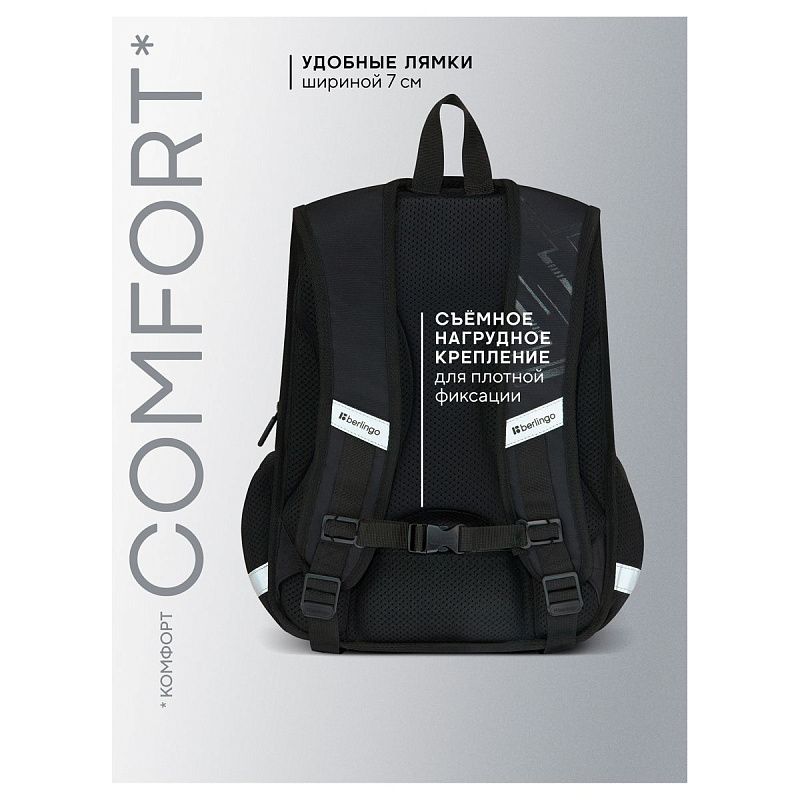 Ранец Berlingo Expert Light "Goalpack" 38*29*18см, 3 отделения, 2 кармана, анатомическая спинка 