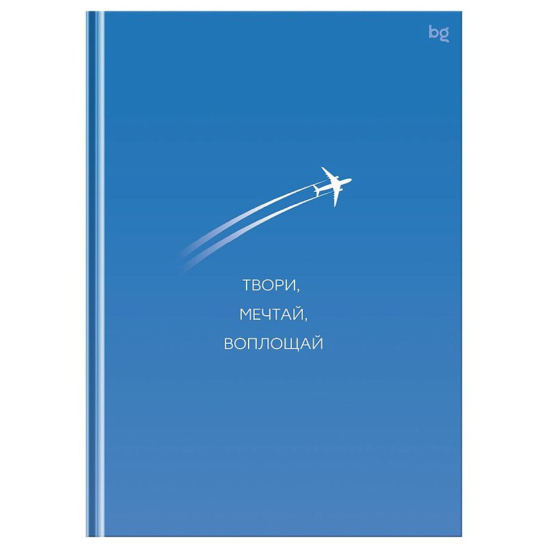 Бизнес-блокнот А5, 160л., евроформат, BG "Вдохновение", матовая ламинация