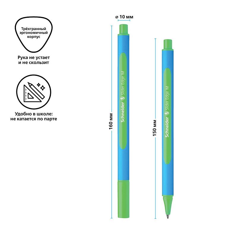 Ручка шариковая Schneider "Slider Edge M" зеленая, 1,0мм, трехгранная 