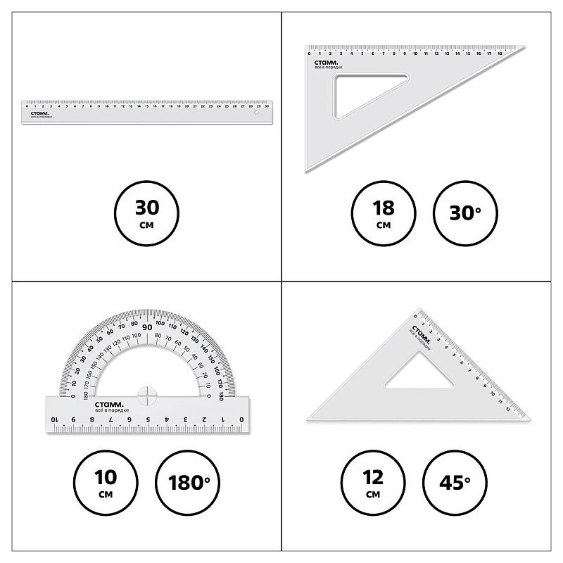 Набор чертежный СТАММ, размер L (линейка 30см, 2 треугольника, транспортир), прозрачный, бесцветный, европодвес 