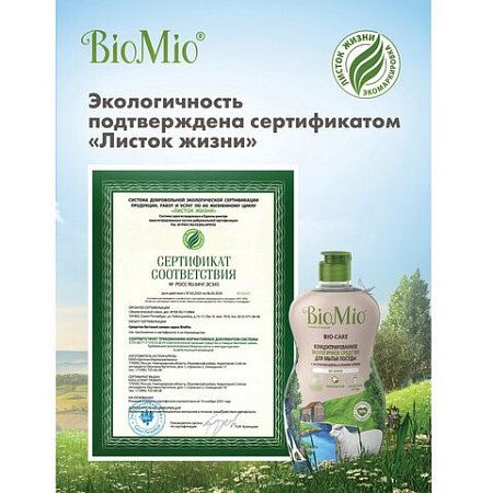 Средство для мытья посуды, овощей и фруктов 450мл BIOMIO "Без запаха", ш/к 04376, 508.04086.1801 