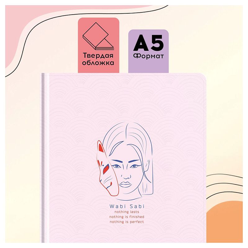 УЦЕНКА - Дневник 1-11 кл. 48л. (твердый) Greenwich Line "Wabi sabi", иск. кожа, блинтовое тисн., тисн. фольгой, тон. блок, ляссе (осн 348069)