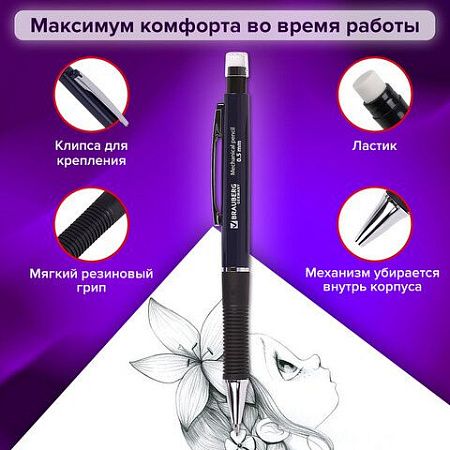 Набор BRAUBERG "Modern": механический карандаш, корпус синий + грифели НВ, 0,5 мм, 12 штук, блистер, 180335 