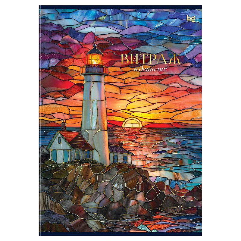 Тетрадь 96л., А4, клетка BG "Витраж", глянцевая ламинация, тиснение фольгой