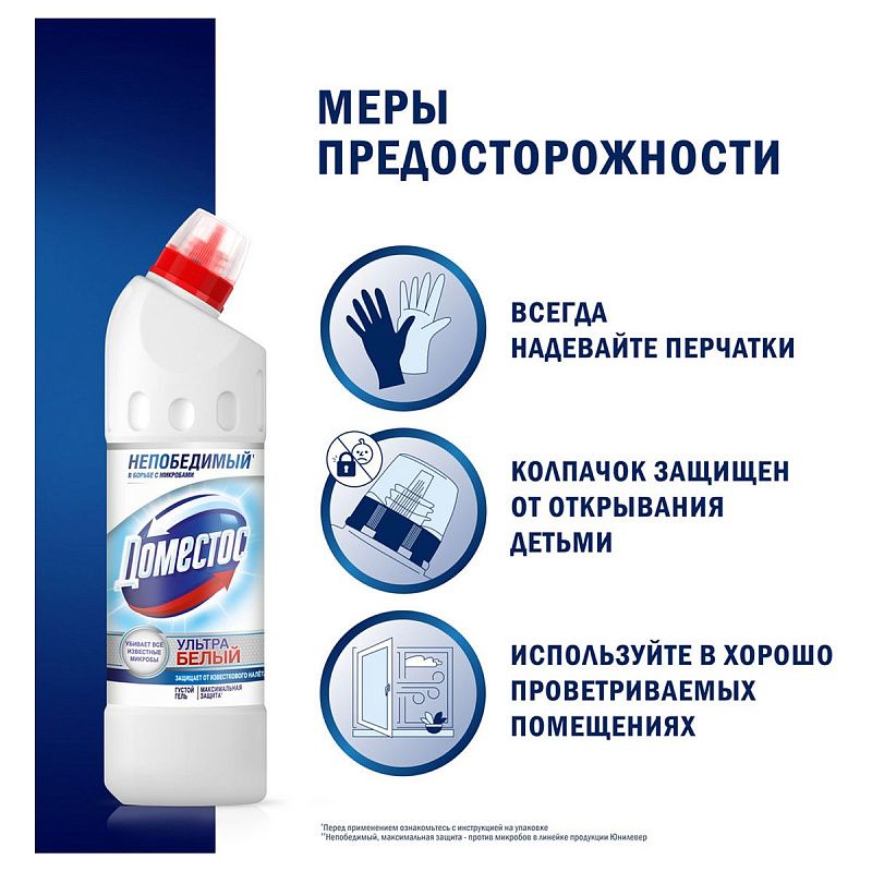 Средство для туалета Domestos "Ультра белый", гель, 500мл 