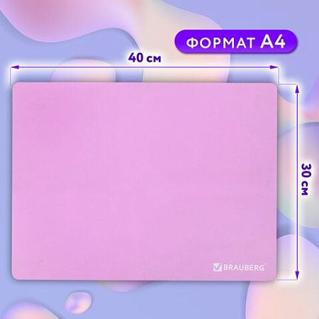Настольное покрытие BRAUBERG для труда и творческих занятий, силикон, розовое, 30х40 см, 272374 