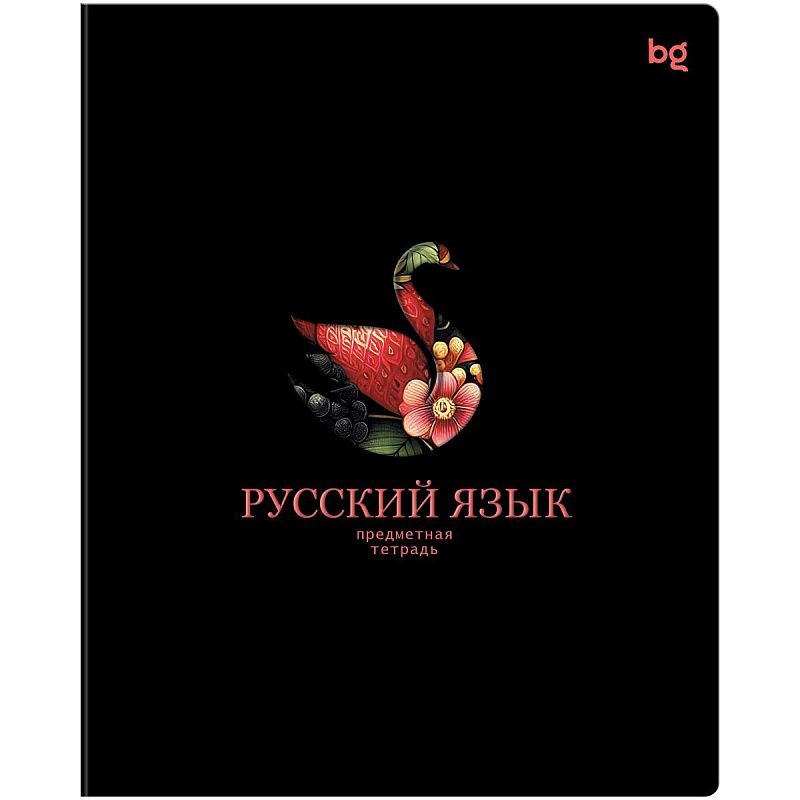 Тетрадь предметная 48л. BG "Информационное поле" - Русский язык, soft-touch ламинация, выб. лак