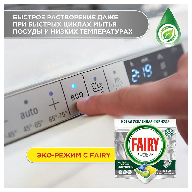 Капсулы для посудомоечной машины Fairy "Platinum. All in 1. Лимон", 12шт. (ПОД ЗАКАЗ) 