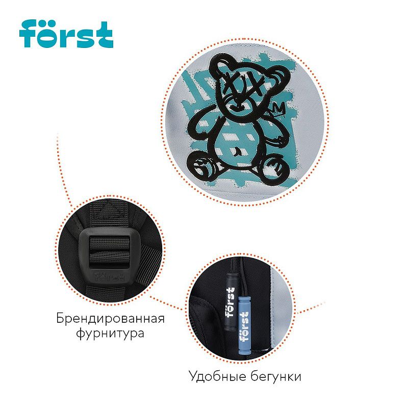 Рюкзак Först F-Teens "Street Fashion" 40*28*15см, 1 отделение, 7 карманов, уплотненная спинка 