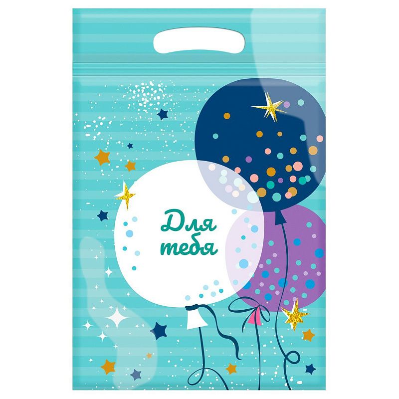 Набор подарочных пакетов 15*22 см, зип-лок, MESHU "For you", 36шт.