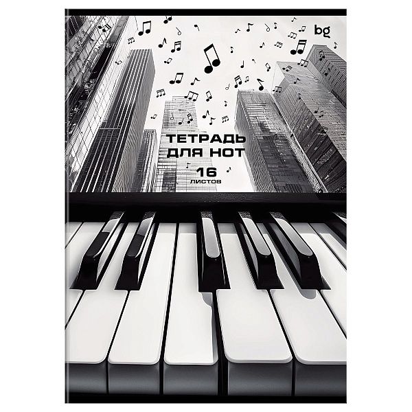 Тетрадь для нот 16л., А4, на скрепке BG "Городской ритм", (вертик.)
