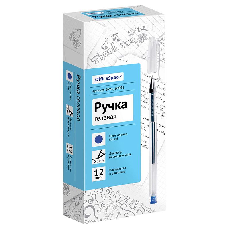 Ручка гелевая OfficeSpace "Classic" синяя, 0,5мм 