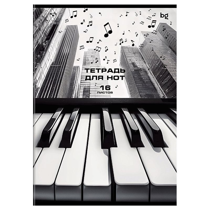 Тетрадь для нот 16л., А4, на скрепке BG "Городской ритм", (вертик.)