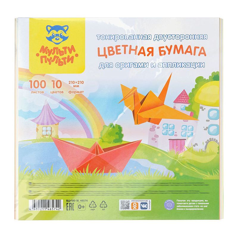 Цветная бумага тонированная 210*210мм, Мульти-Пульти, 100л., 10цв., в пакете, "Енот в России"