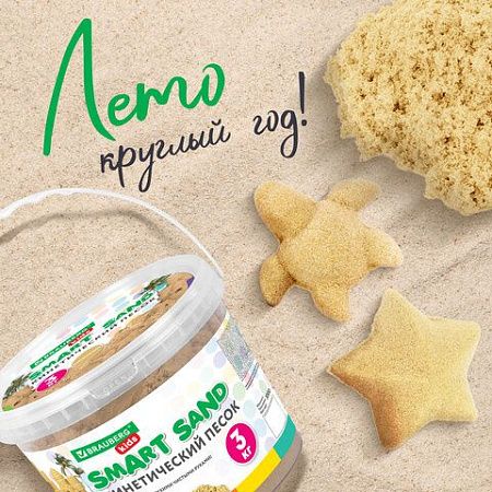 Песок для лепки кинетический песочный, 3000 г, ведро, BRAUBERG KIDS, 665479