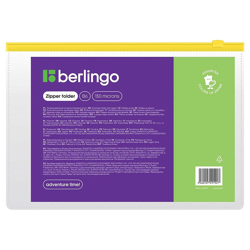 Папка-конверт на молнии Berlingo В6, 150мкм, прозрачная, ассорти 