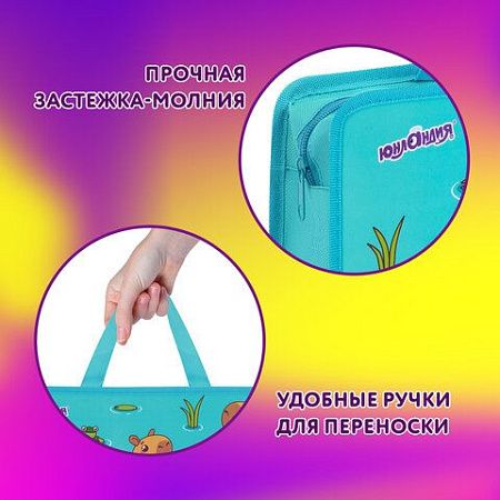 Папка на молнии с ручками ЮНЛАНДИЯ А4, 1 отделение, пластик, 80 мм, Capy time, 272154 