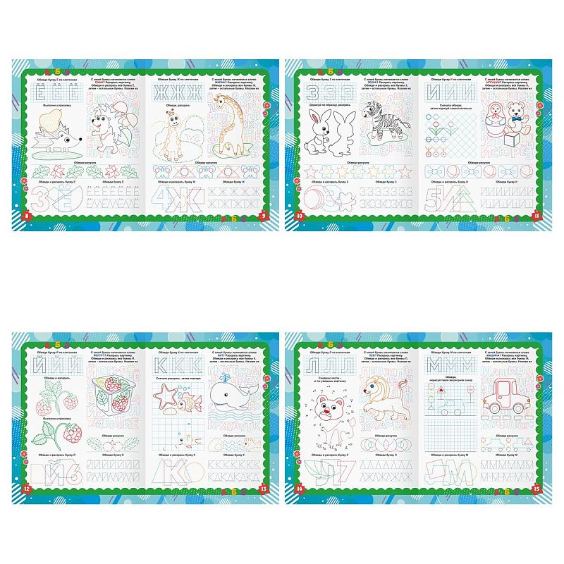 Книжка-задание А4 ТРИ СОВЫ "Готовимся к школе. Тренировка письма", 32стр.