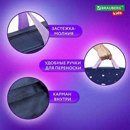 Папка на молнии с ручками BRAUBERG KIDS А4, 1 отделение, полиэстер, 80 мм, Anti-gravity, 273313 