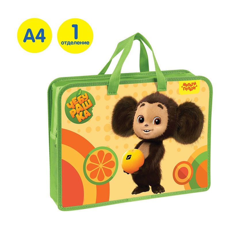 Папка с ручками А4 Мульти-Пульти "Чебурашка", пластик, на молнии, 75мм 