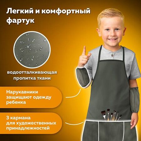 Фартук с нарукавниками для уроков труда ПИФАГОР, 3 кармана, стандарт, 44х55 см, хаки, 271095 