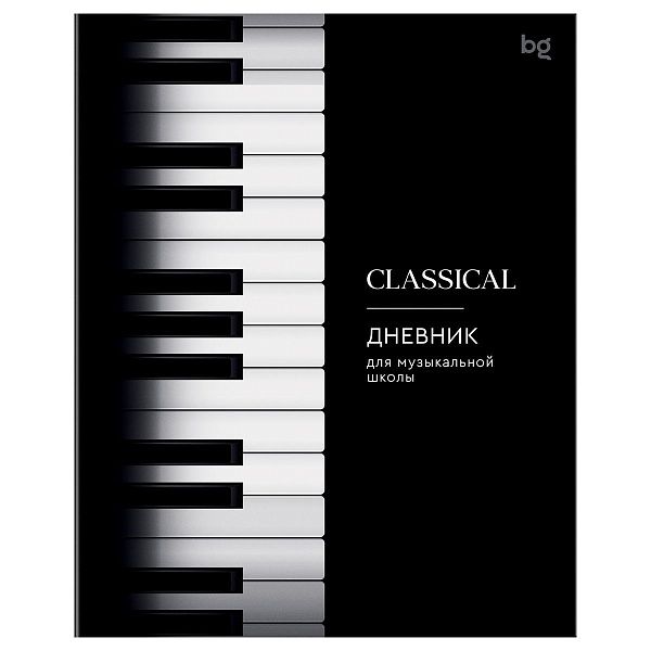 Дневник для музыкальной школы 48л. BG "Клавиши"