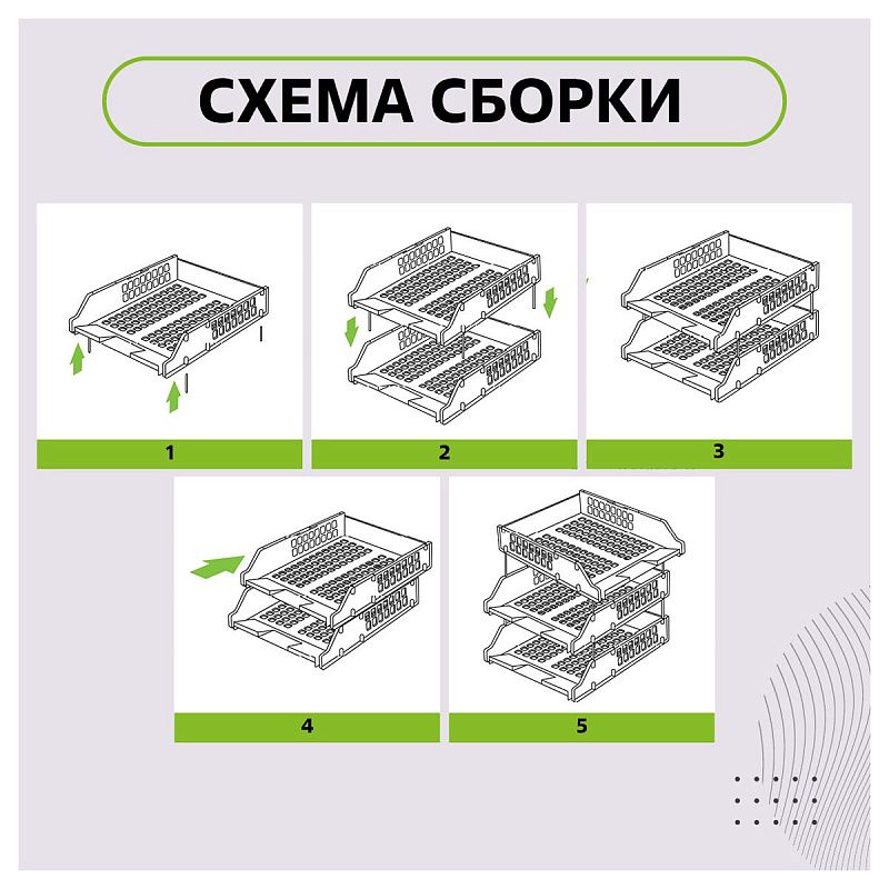 Лоток для бумаг горизонтальный СТАММ "Strong", набор 3шт., на метал. стержнях, черный