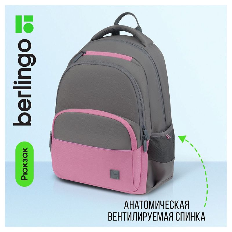 Рюкзак Berlingo U3 "Grey-pink" 41*29,5*13,5см, 2 отделения, 4 кармана, эргономичная спинка 