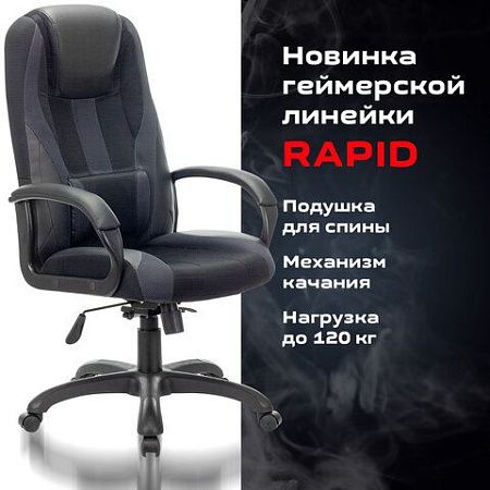 Кресло компьютерное BRABIX PREMIUM "Rapid GM-102", НАГРУЗКА 180 кг, экокожа/ткань, черное/серое, 532105