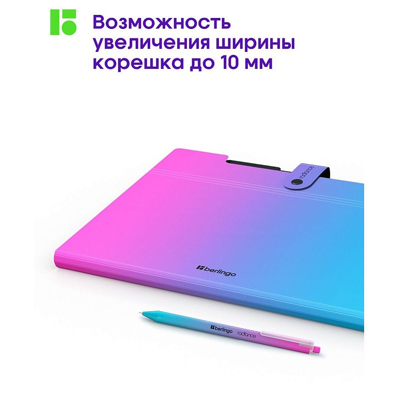 Папка 5 отделений Berlingo "Radiance", А4, 600мкм, на кнопке, розовый/голубой градиент 