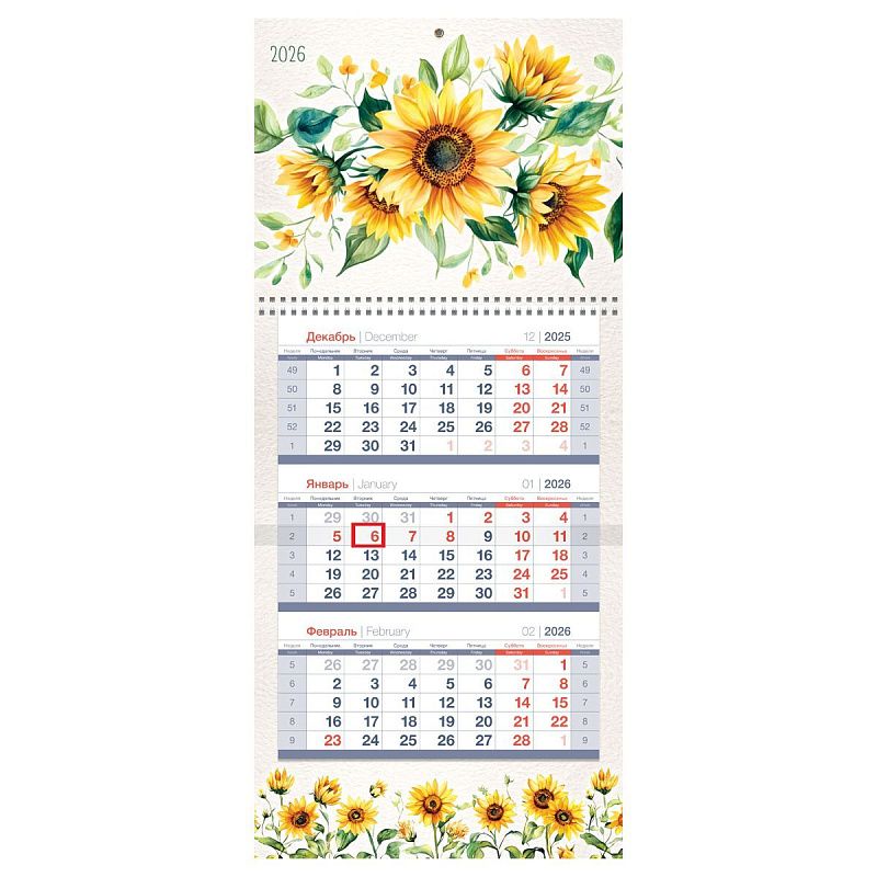 Календарь квартальный 1 бл. на 1 гр., 195*445 мм BG Mini premium "Подсолнухи", с бегунком, 2026г.