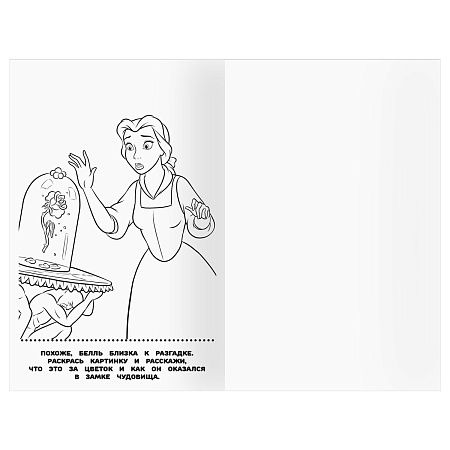 Раскраска А5 ТРИ СОВЫ "Раскраска - малышка. Принцесса Disney", 16стр.
