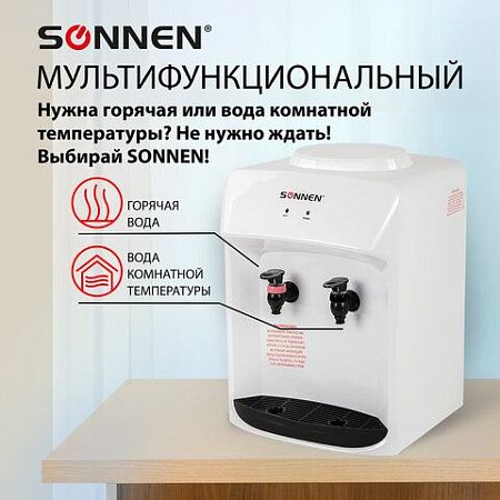 Кулер водонагреватель БЕЗ ОХЛАЖДЕНИЯ, SONNEN TSH-02T, настольный, 2 крана, белый, 455412